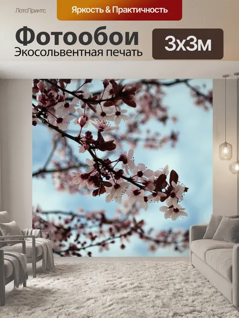 Фотообои Весна