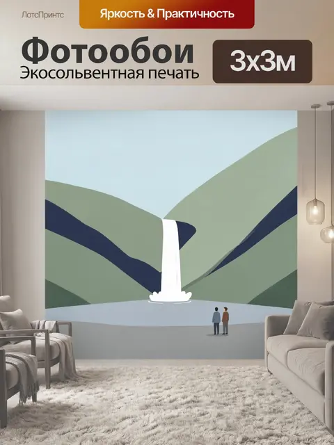 Фотообои Водопад между зелёных холмов