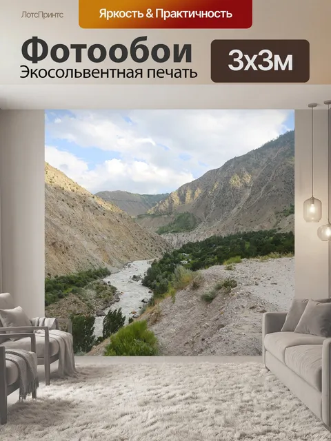 Фотообои Рама луга