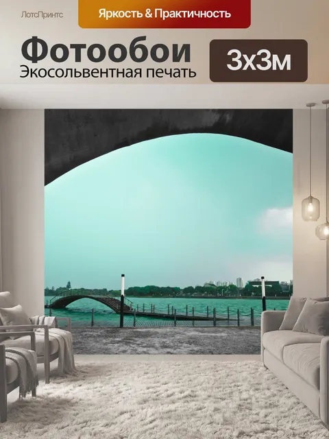 Фотообои Сучжоу