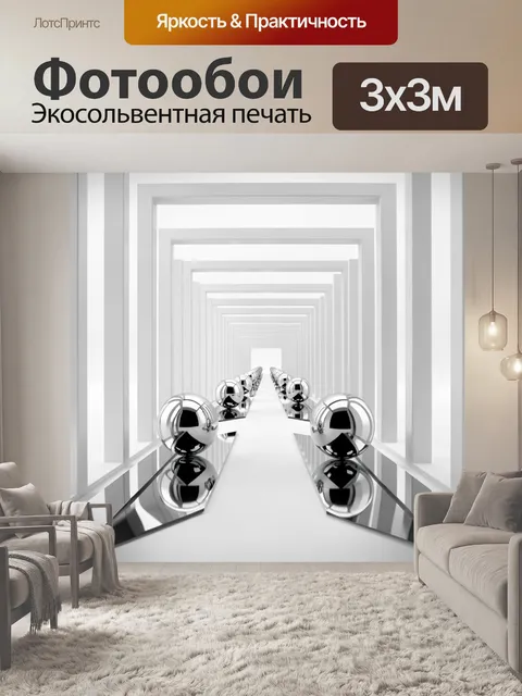 Фотообои Серебристая абстракция с шарами