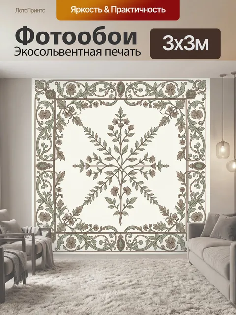 Фотообои Цветочный медальон с ветвями