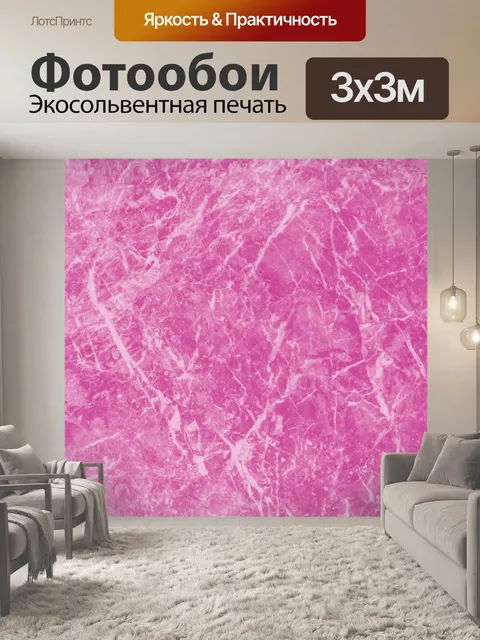 Фотообои Текстура мраморного камня