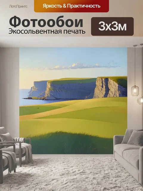 Фотообои вечерние тени на пастбищах фарерских островов, где скалы возвышаются на фоне солнечного заката