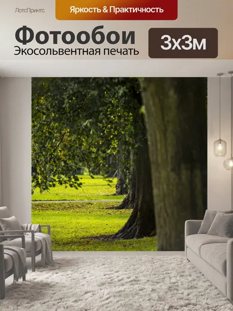 Фотообои дерево