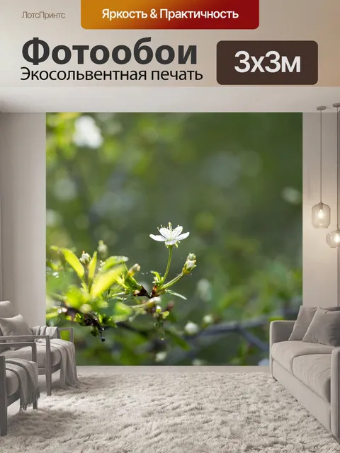 Фотообои Цветение