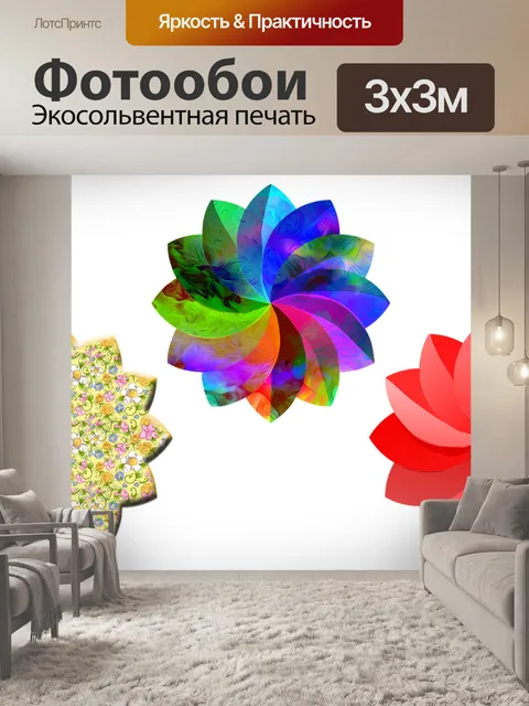 Фотообои Цветы