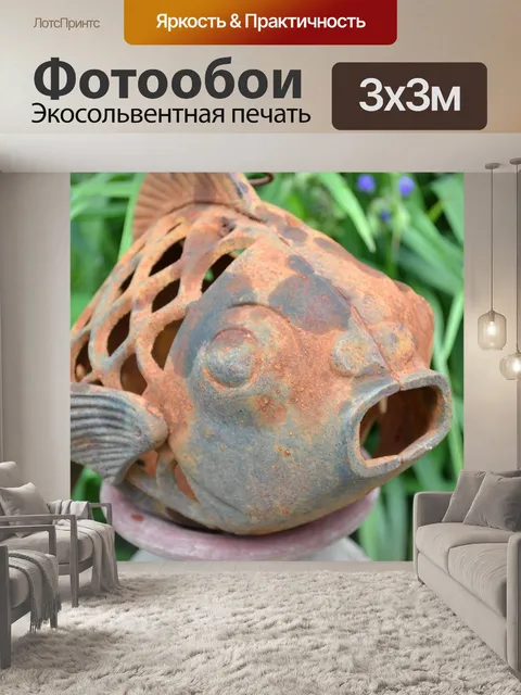 Фотообои Рыбы