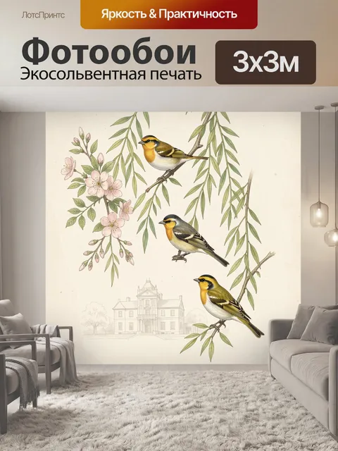 Фотообои Птицы на цветущих ветвях