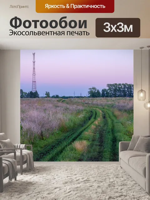Фотообои Башня