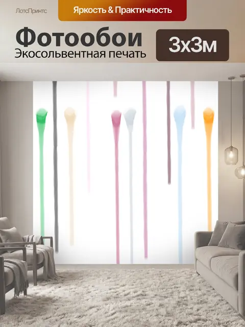 Фотообои Акварель