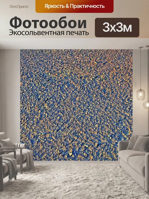 Фотообои Асфальт