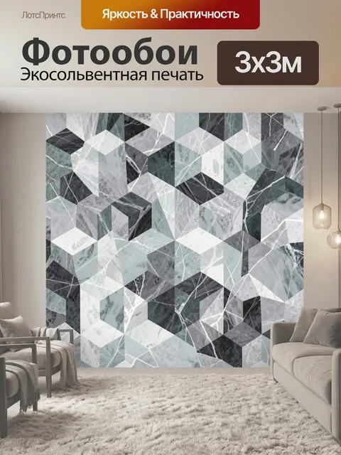 Фотообои Объёмные мраморные кубы в серых тонах