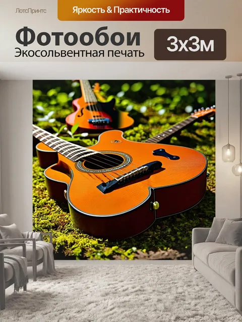 Фотообои вдохновленная природой