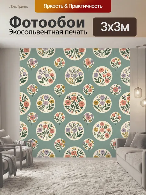 Фотообои Цветочные букеты в кремовых кругах