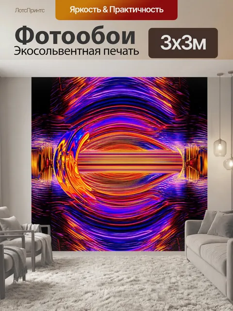 Фотообои абстракция в художественном стиле, вдохновленные музыкой, создающие ощущение звукового ритма