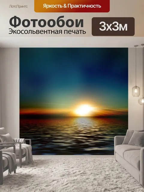Фотообои Озеро
