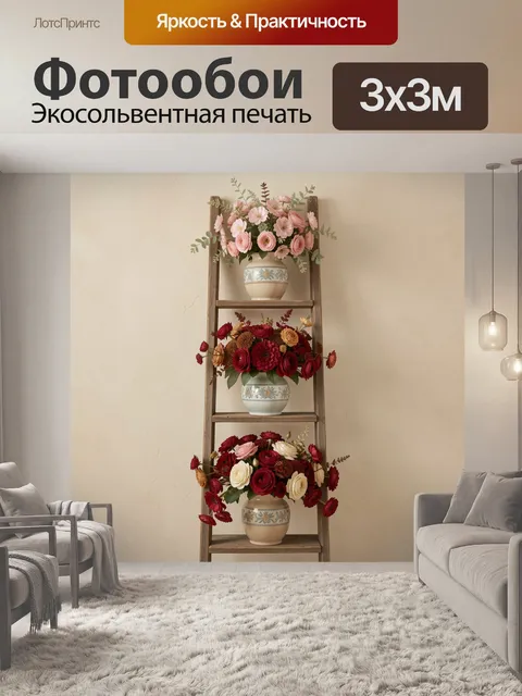 Фотообои Цветочные композиции на деревянной лестнице