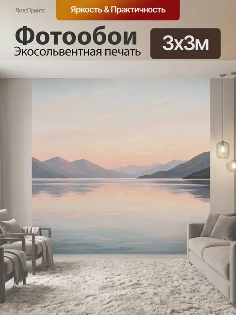 Фотообои Тихий пейзаж у горного озера