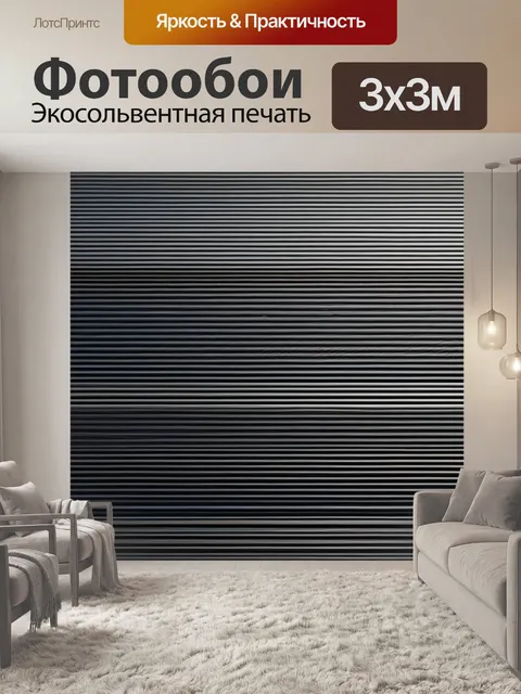 Фотообои пейзаж с горизонталями красивый