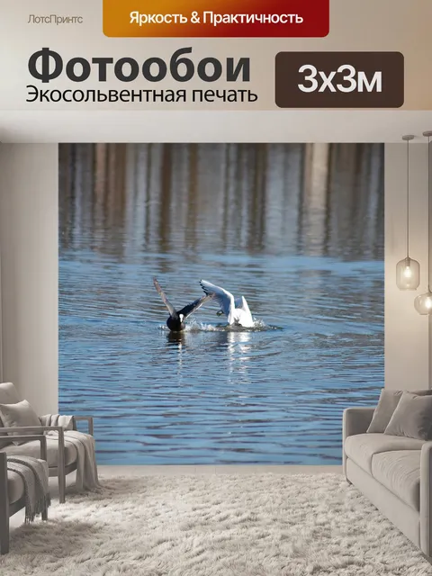 Фотообои Озеро