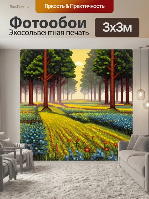 Фотообои лес в стиле полигональный