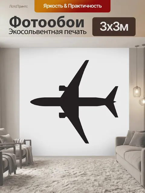Фотообои План