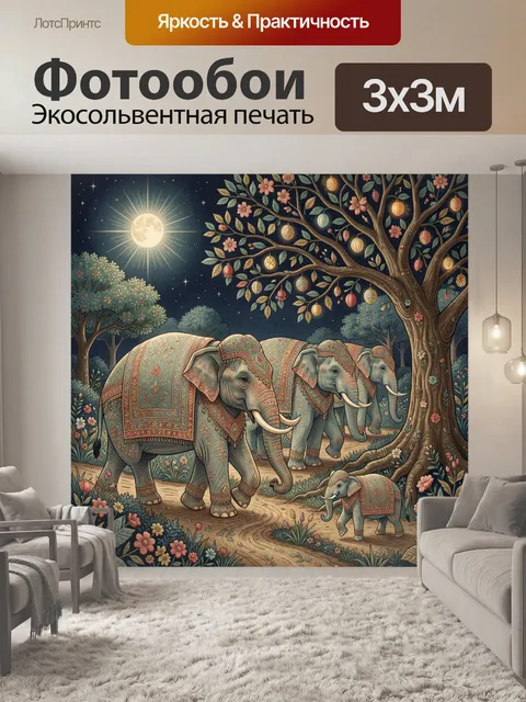 Фотообои Слоны под луной в лесу