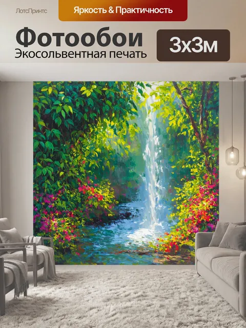 Фотообои водопада в густом тропическом лесу