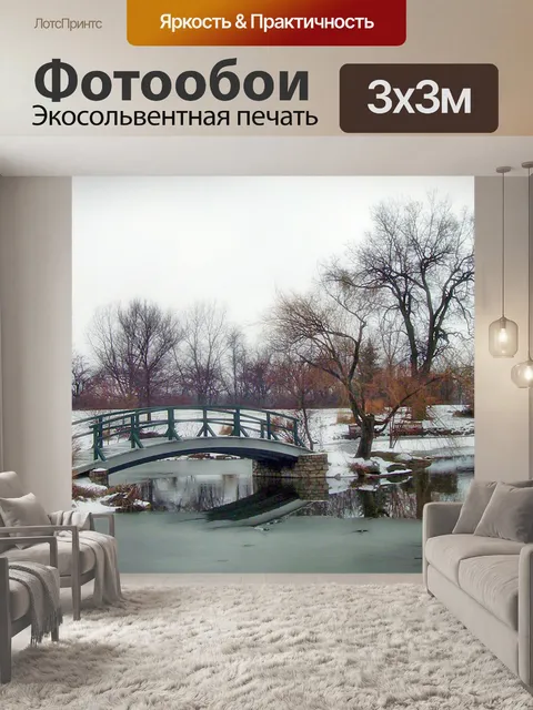 Фотообои Моне