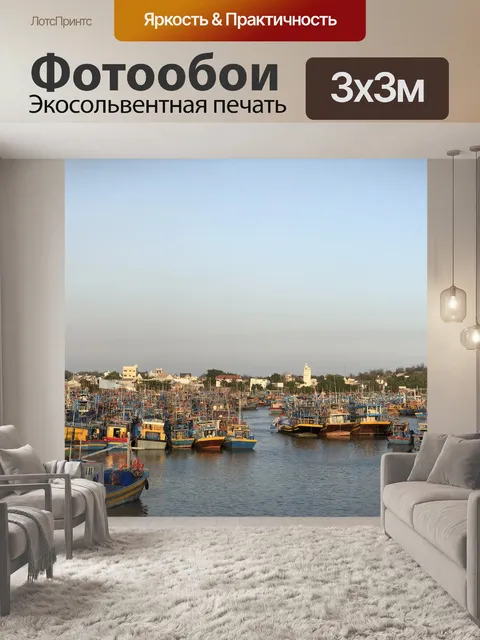 Фотообои Море