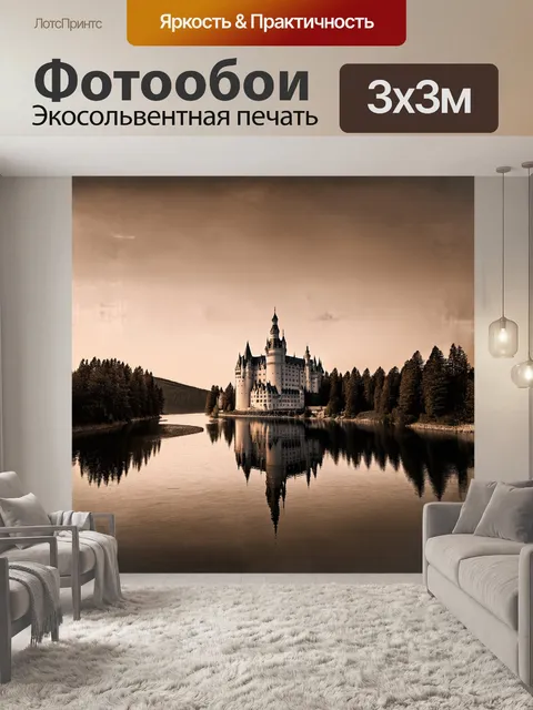 Фотообои замок нойшванштайн на закате