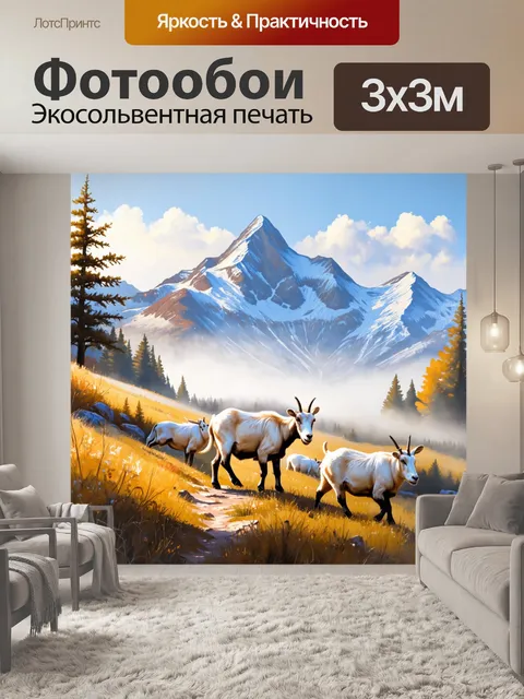 Фотообои охота в туманных утренних горах