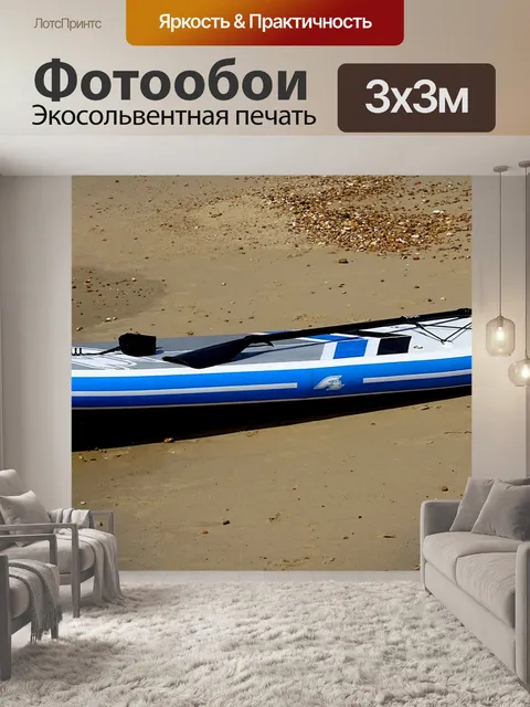 Фотообои Доска для серфинга с веслом