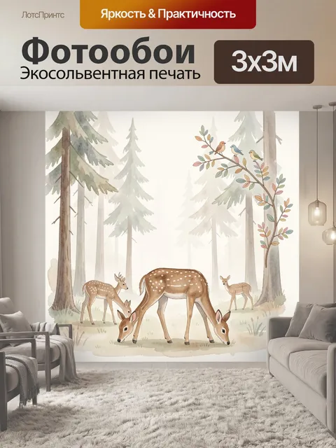 Фотообои Олени в лесу с птицами