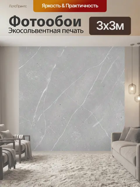 Фотообои Серый мрамор с белыми прожилками
