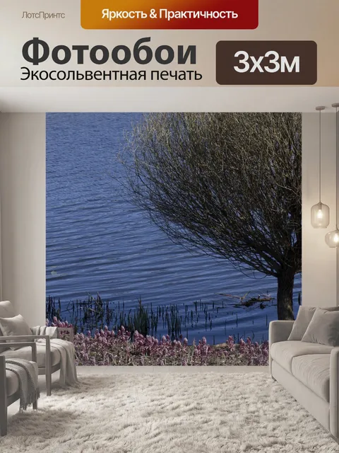 Фотообои Вода