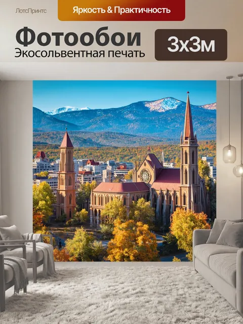 Фотообои город в стиле фредерик ремингтон
