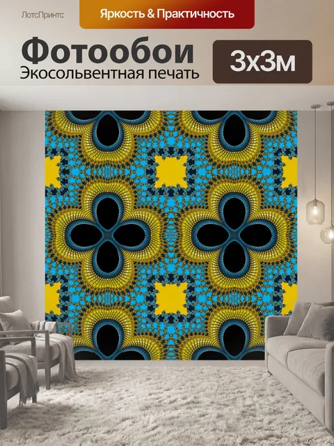 Фотообои Бесшовные