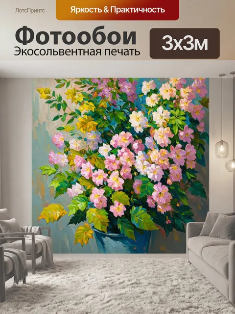 Фотообои цветы в стиле поль сезанн, пастельные оттенки, влияние природы, спокойствие и гармония, акцент на листьях