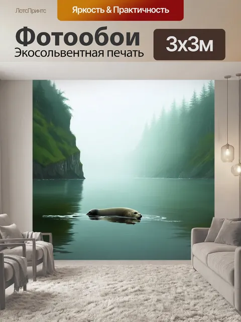 Фотообои одинокий тюлень, плавающий в спокойном озере в тумане, обрамлённом зелёными скалами и лесом