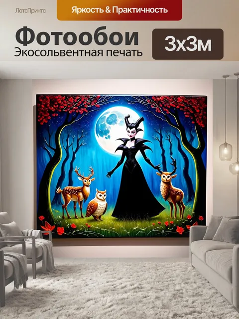 Фотообои лунная ночь в волшебном лесу