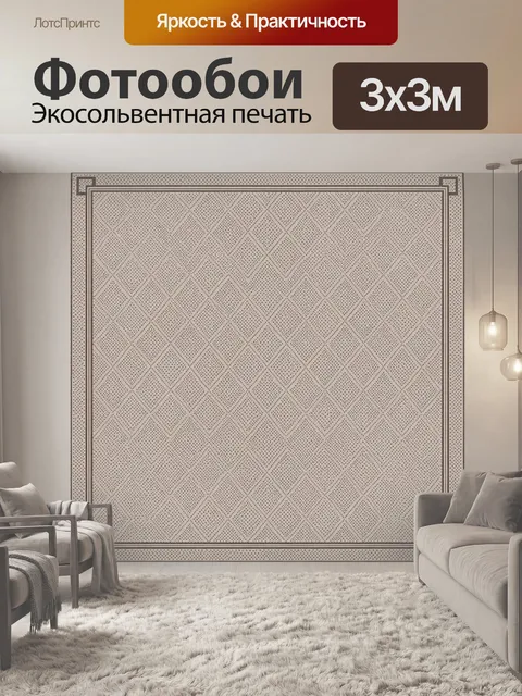 Фотообои Геометрический ромбовидный градиент