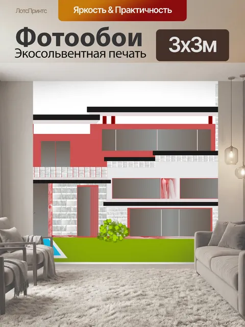 Фотообои Строительство