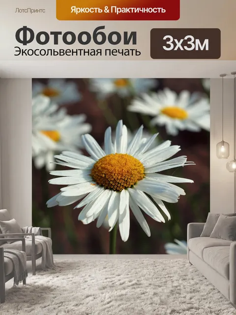 Фотообои Цветы