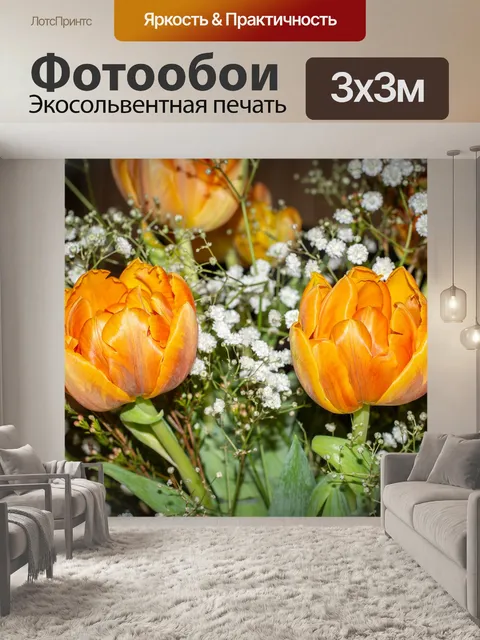 Фотообои Цветок