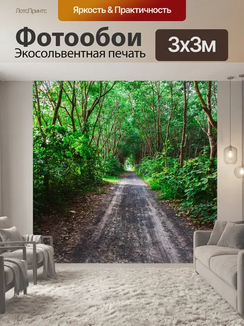 Фотообои Природа