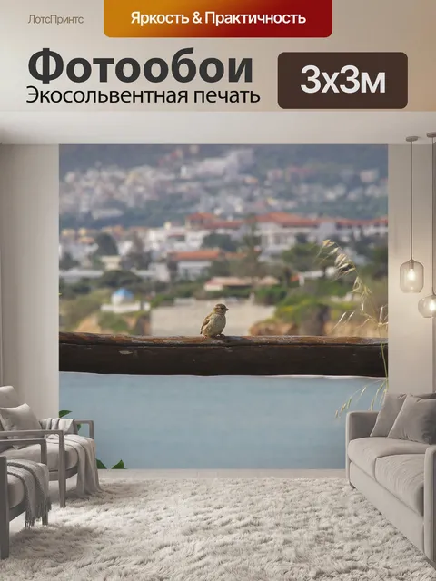 Фотообои Маленькая птичка сидит на шесте