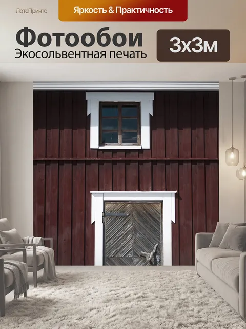 Фотообои Дверь