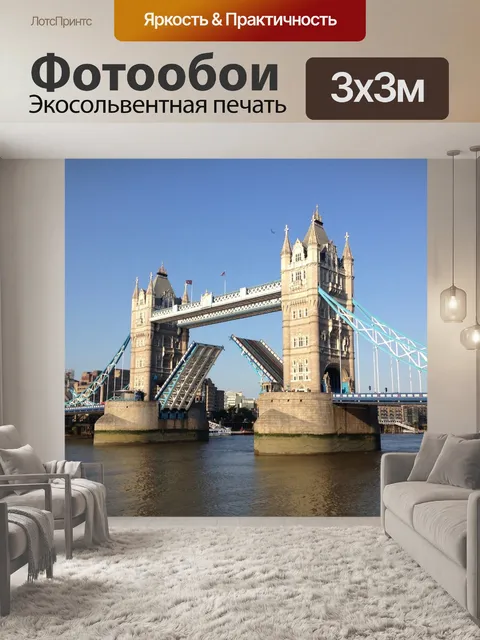 Фотообои Башня